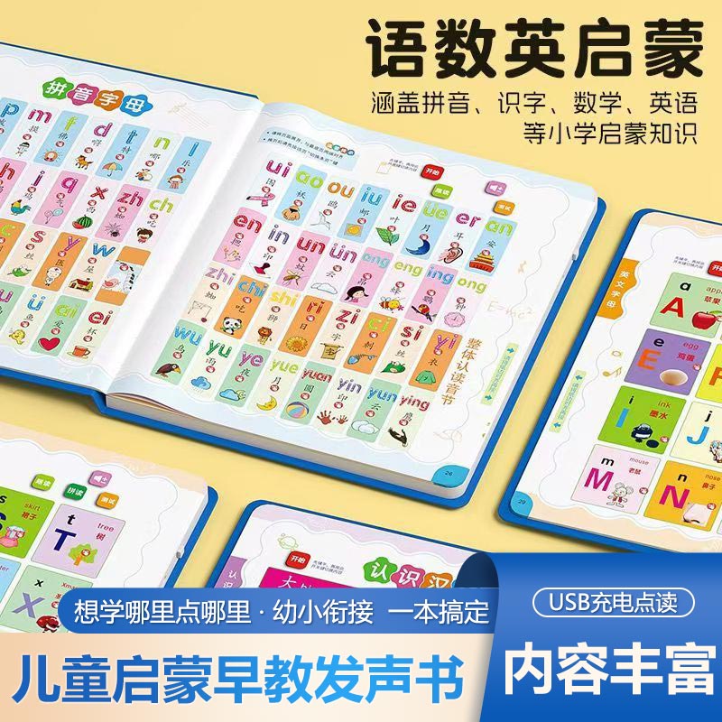 Kids Early Education Books - Çocuklar İçin Konuşan Sesli Kitap, Anaokulu
