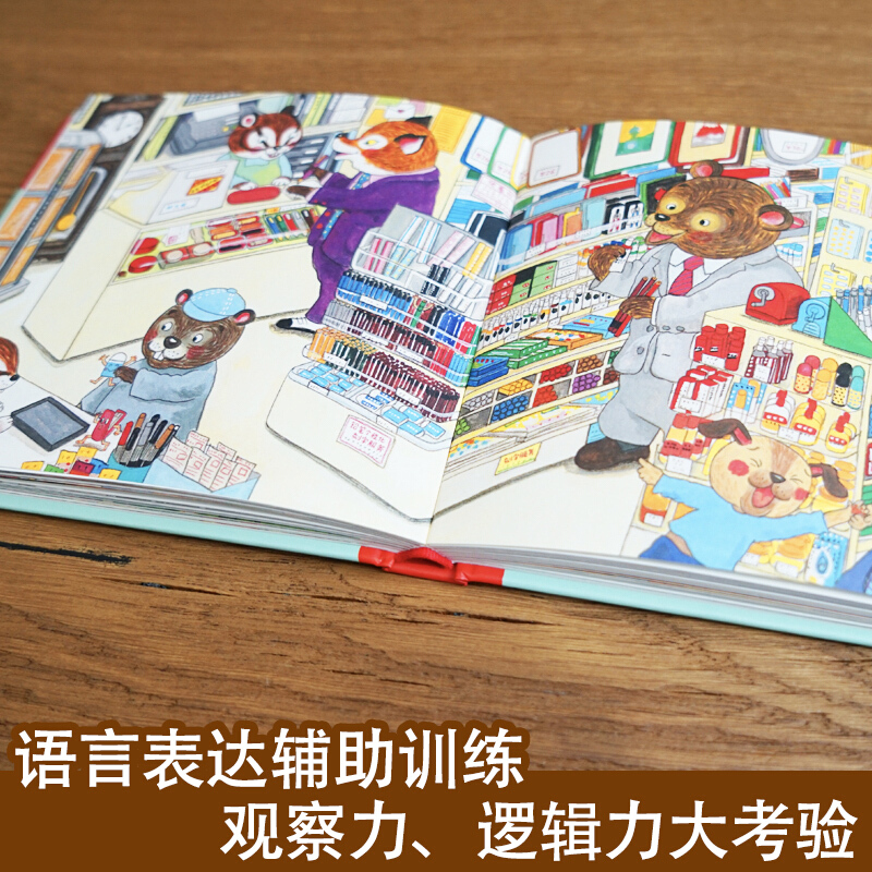 Merhaba, Alışveriş Caddesine H - Kids Education Picture incelemesi ve fiyatı