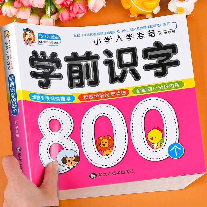 Okul Öncesi Okuma Yazma: 800 Ç - Kids Education Picture incelemesi ve fiyatı