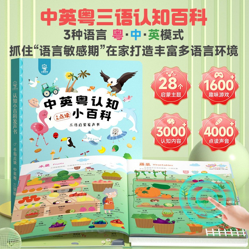 3 Dilli Dokunmatik Sesli Kitap - Kids Early Education Books incelemesi ve fiyatı