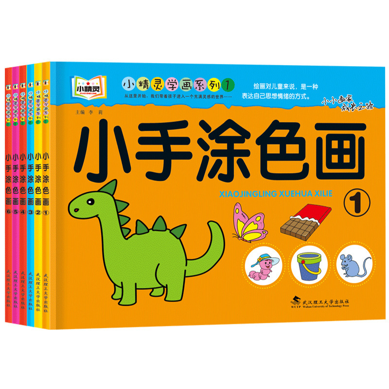 Çocuklar için Boyama ve Çizim  - Learning Workbook Preschool incelemesi ve fiyatı